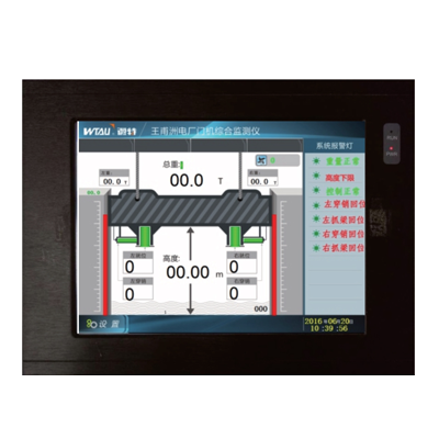 水下抓梁監(jiān)控系統(tǒng)